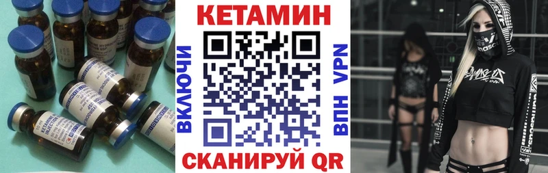 КЕТАМИН VHQ Лысьва