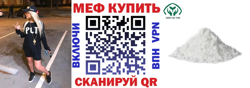 Меф мука Лысьва