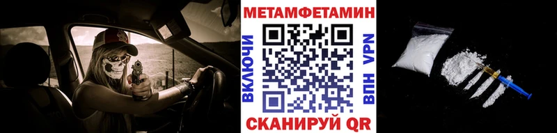 закладка  Лысьва  Метамфетамин мет 
